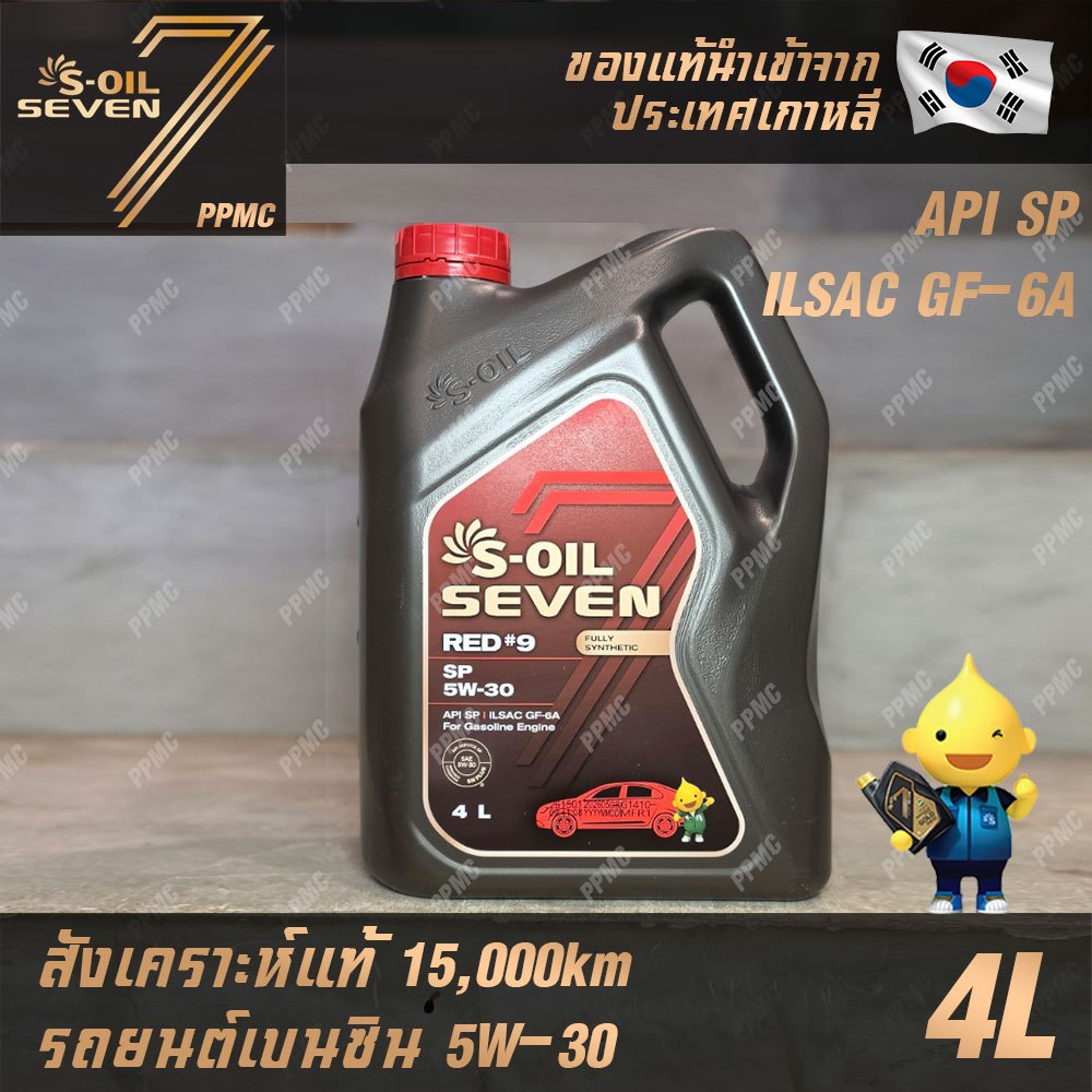S-OIL 7 Red9 5W30 สูตรใหม่ API SP น้ำมันเครื่อง เบนซิน สังเคราะห์แท้100% ระยะเปลี่ยนถ่าย 15,000 กม. 