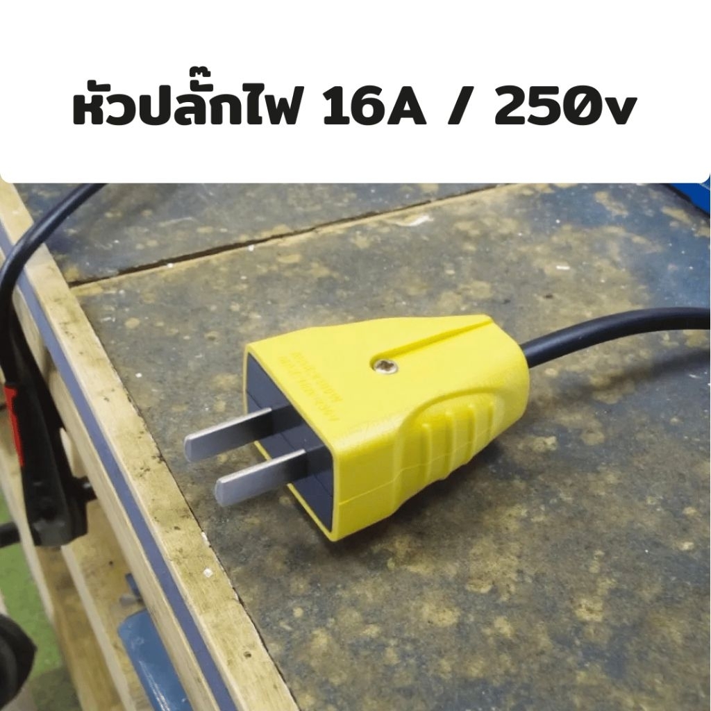 หัวปลั๊กไฟ 16a / 250v - ต่อสาย VCT