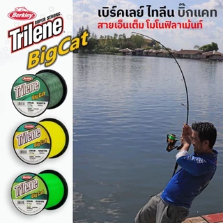 Berkley Trilene Big Cat เอ็น เบิร์คเลย์ ไทลีน บิ๊กแคท สายเอ็นโหลด โมโนฟิลาเม้นท์