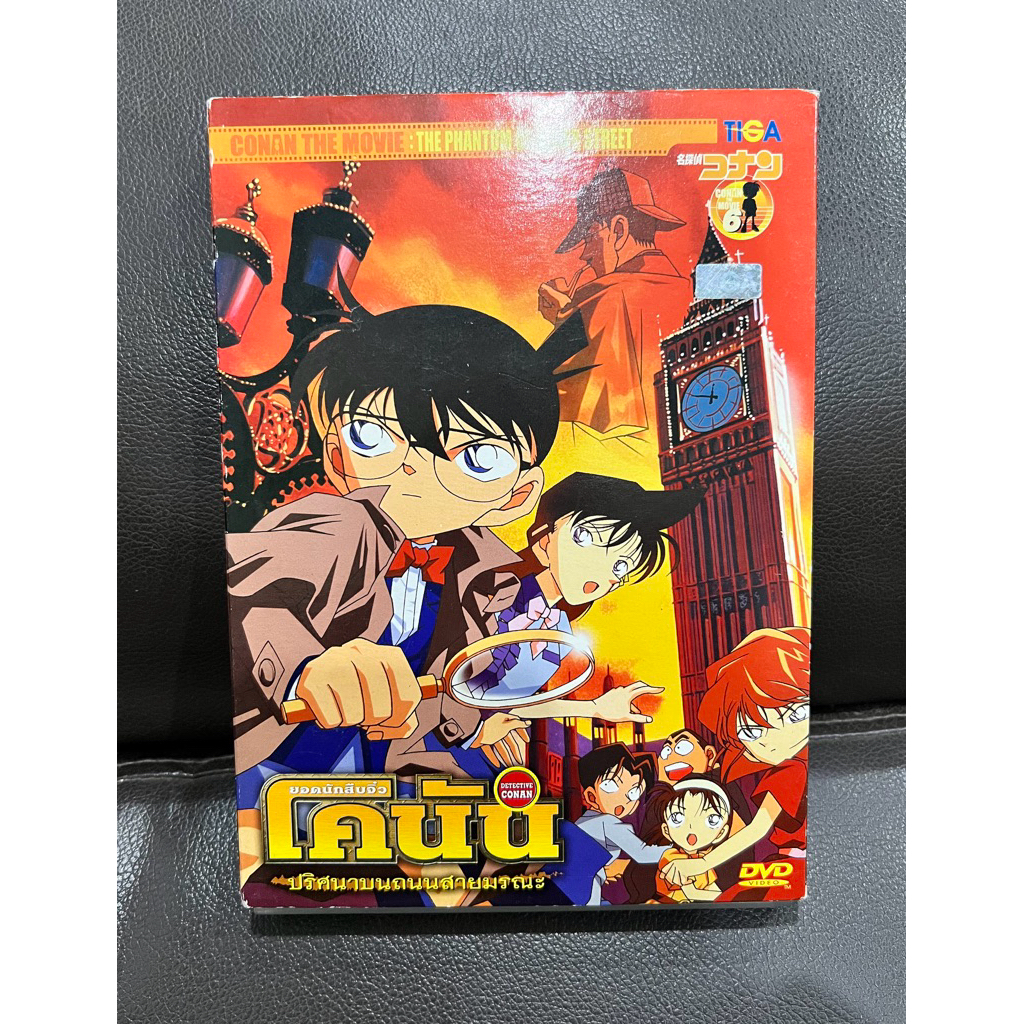 DVD CONAN THE MOVIE 6 (ปกสวม)
