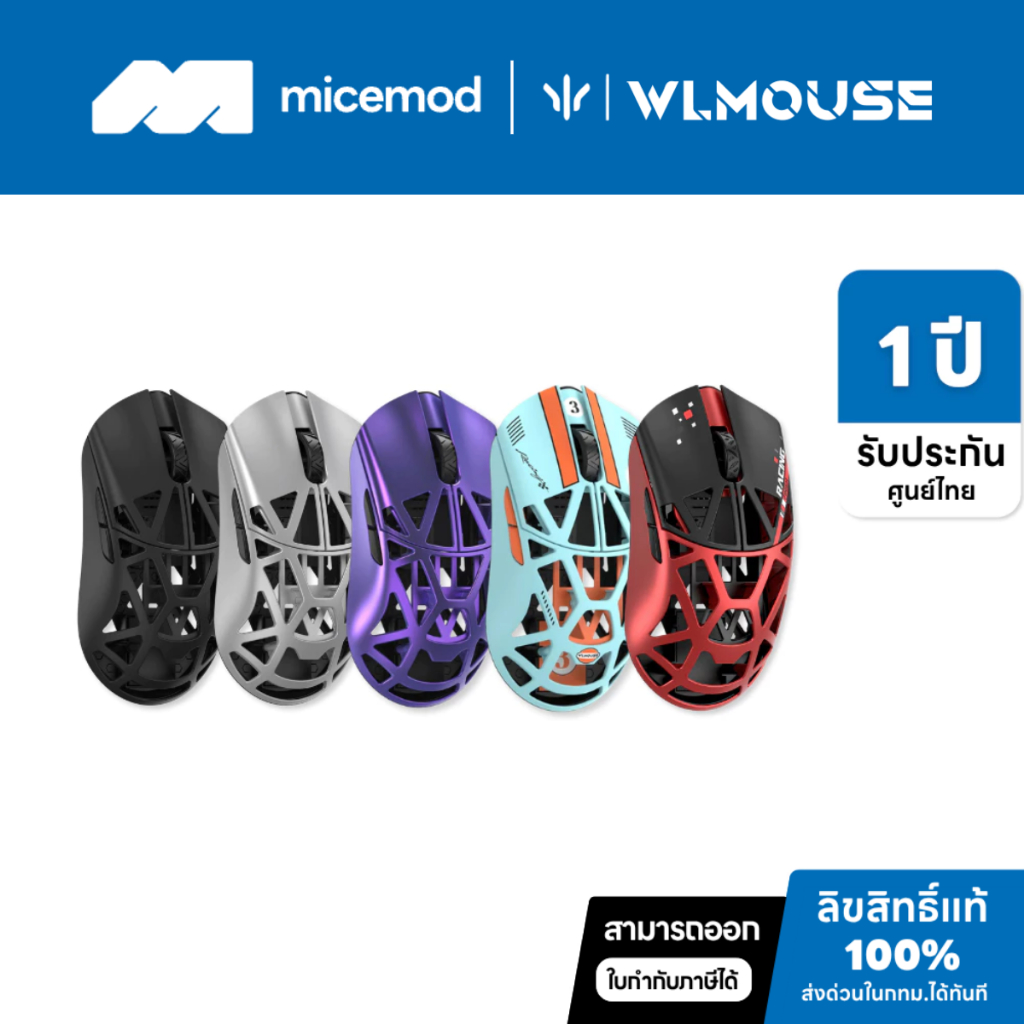 เมาส์ WLmouse Beast X Pro (Solid Sides) (ประกันไทย 1 ปี)