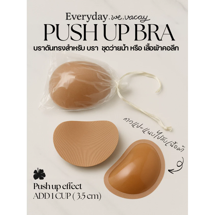 ฟองน้ำเสริมทรง สำหรับบรา ชุดว่ายน้ำ หรือเสื้อผ้าคอลึก - Everyday Push Up Bra