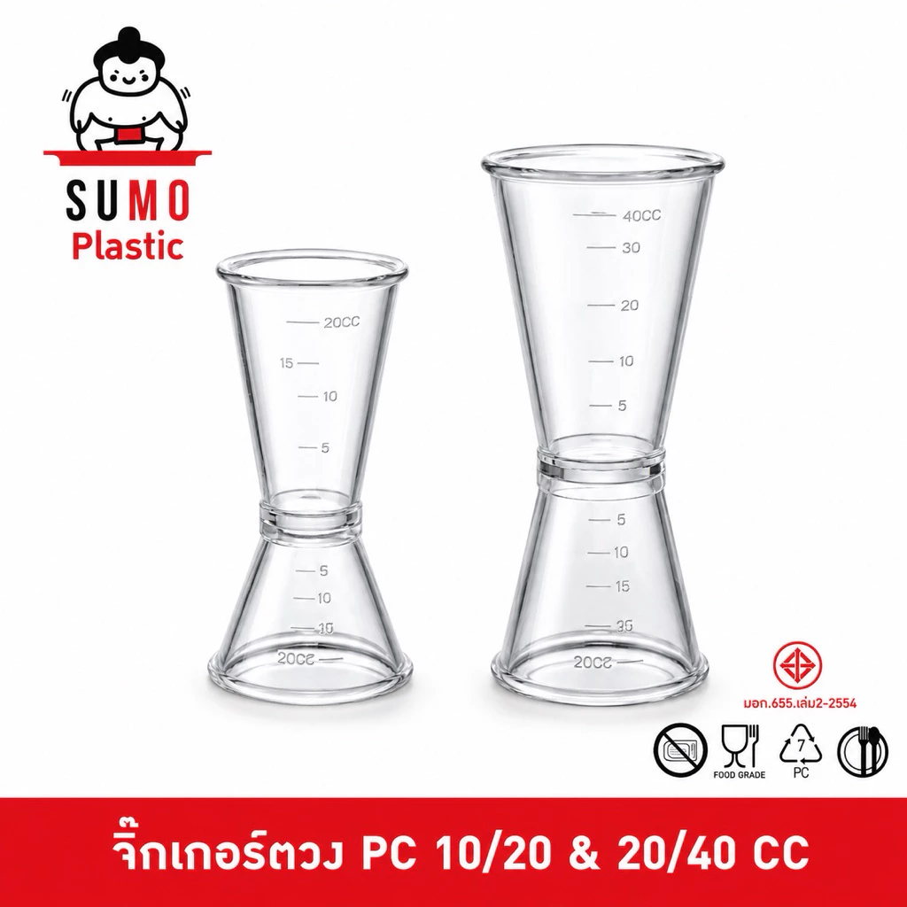 SUMO จิ๊กเกอร์พลาสติก PC จิกเกอร์สแตนเลส ถ้วยตวง แก้วตวงกาแฟ แก้วตวง จิกเกอร์ จิ๊กเกอร์ JIGGER