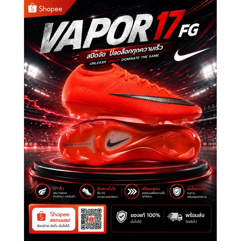 ❤️💛Nike Mercuiral VAPOR 17 Elite (AG-PRO รหัส IQ4252-600) & (FG รหัส  ✅ สินค้าของแท้ 💯%
