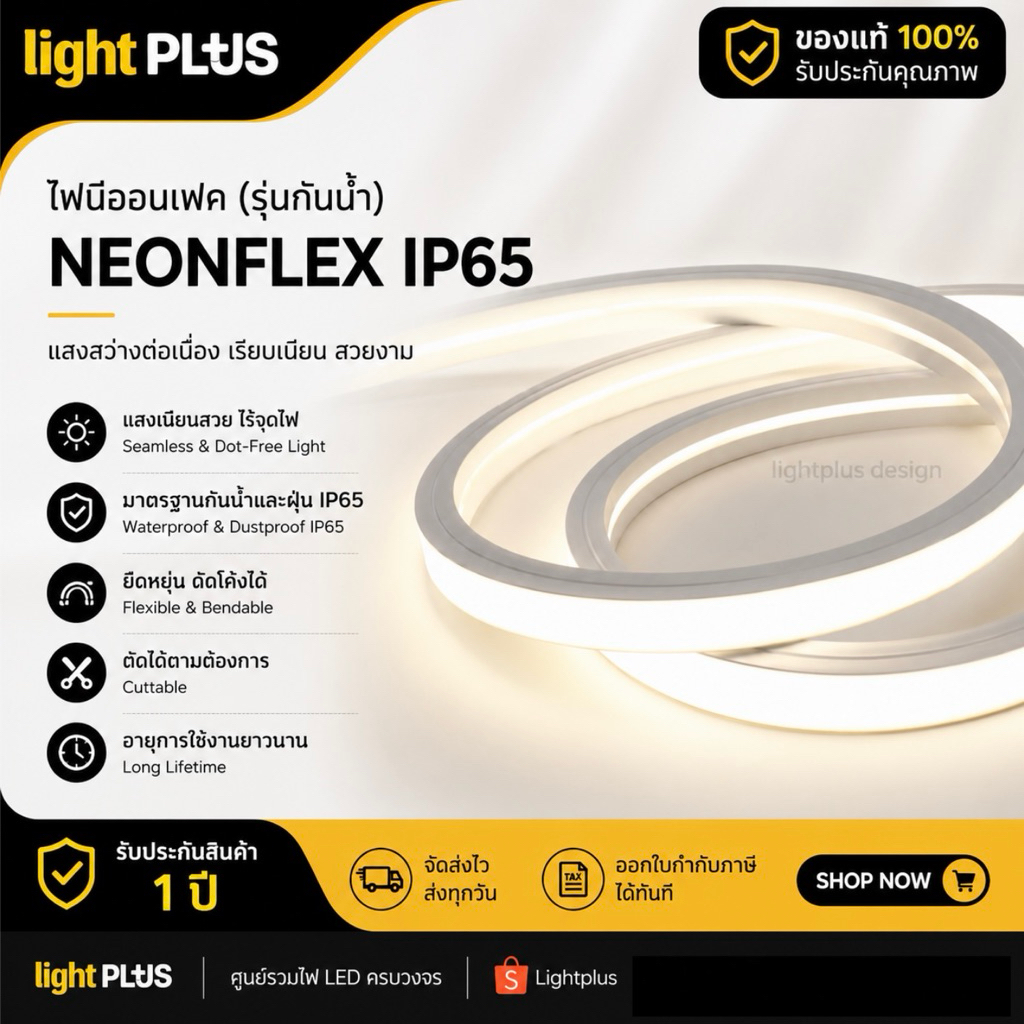 ไฟเส้นนีออนเฟล็ก neon flex LED IP65(กันน้ำ)  11w 24v ขนาด10*10mm. 3000K,4000K