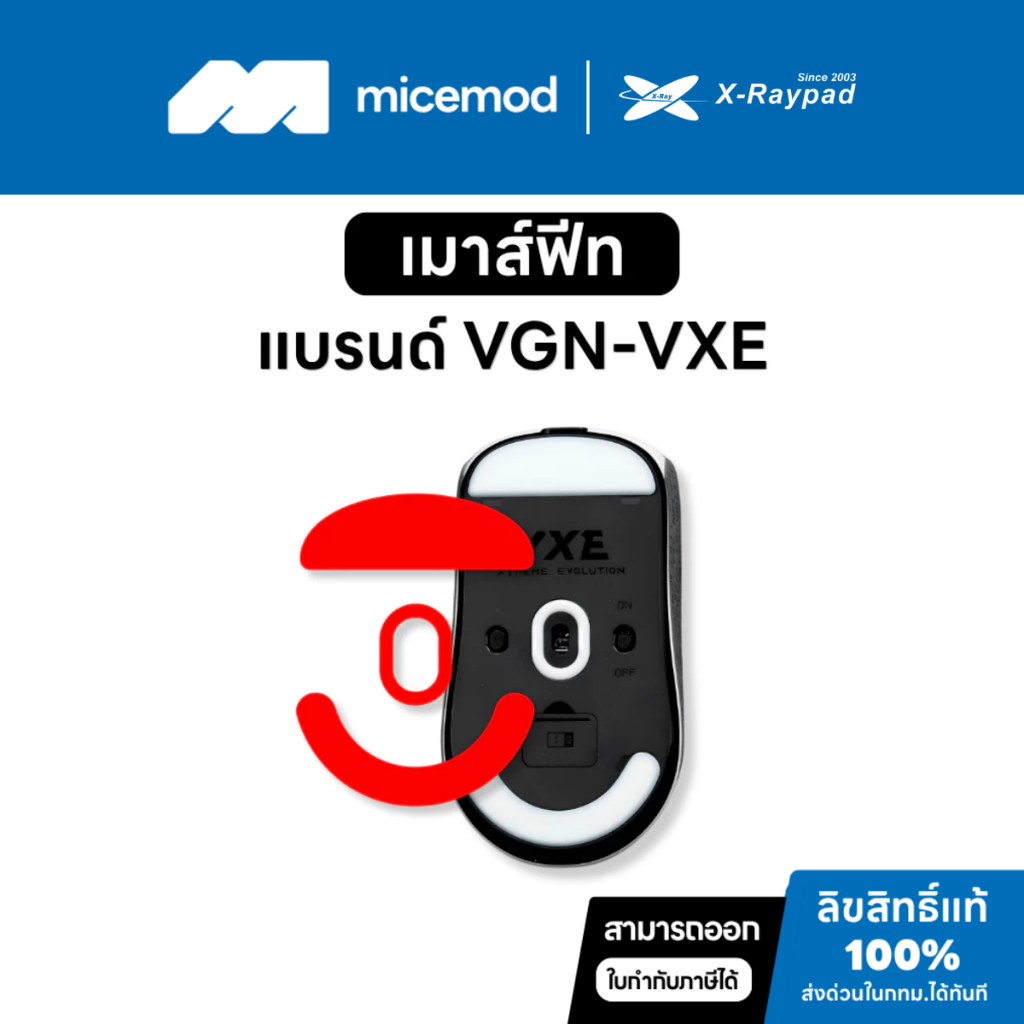 เมาส์ฟีท X-raypad ของ VGN  Obsidian Control / Jade Speed [Mouse Feet]
