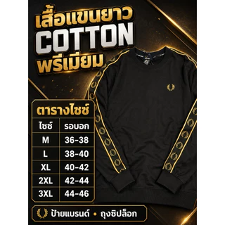•รวมเสื้อแบรนด์เนมแขนยาวSize M L XL 2XL 3XL