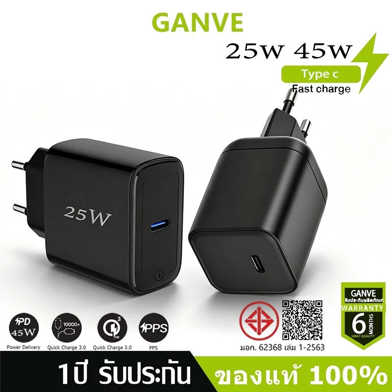Ganve PD 25W 45W 65W ชุดชาร์จเร็ว (สายชาร์จเร็ว+หัวชาร์จ) type c to type c Super Fast Charger