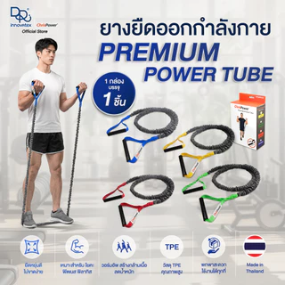 Chrispower ยางยืดบริหารกล้ามเนื้อ Premium Power Tube มีที่จับ พร้อมผ้าหุ้มยาง