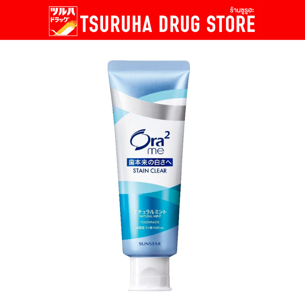 โอราทู มี สเตนเคลียร์ ทูธเพสต์ เอสทีเนเชอรัลมินต์ 130ก. Ora2 Me Stain Clear Toothpaste ST Natural Mint 130g