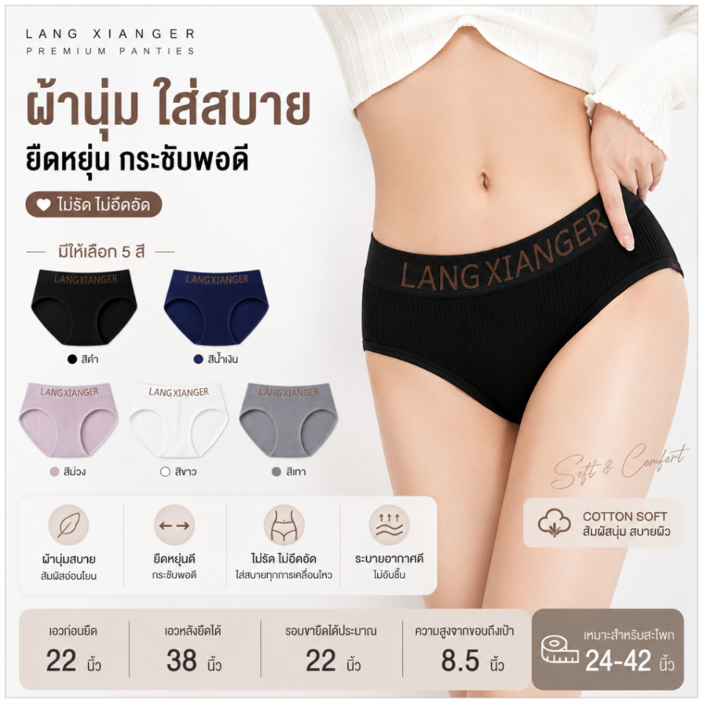 💥TOPLIST💥 (N535) กางเกงในผ้าร่อง ใส่สบาย ไม่อึดอัด ผ้านุ่ม เป้ารังผึ้งต้านแบคทีเรีย