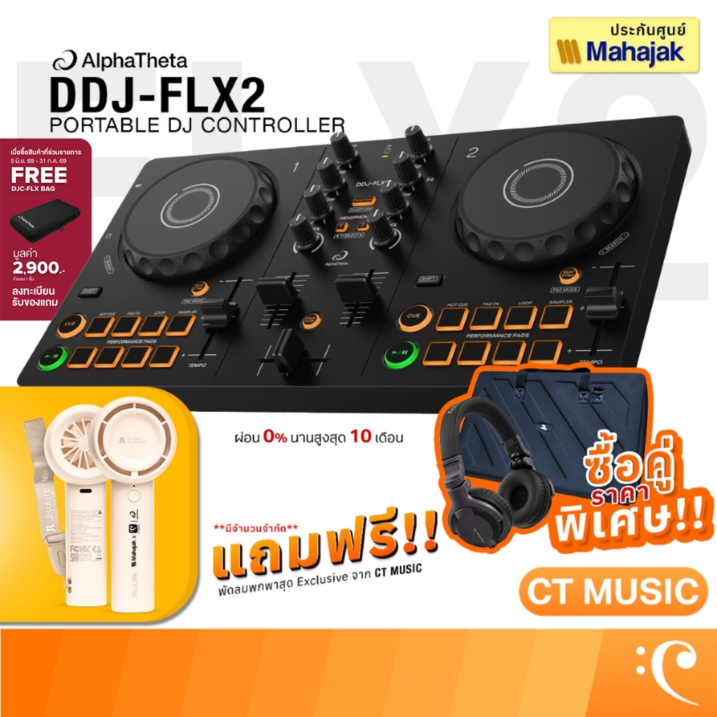AlphaTheta DJ DDJ-FLX2 DJ Controller ดีเจ คอนโทรลเลอร์ PioneerDJ DDJFLX2