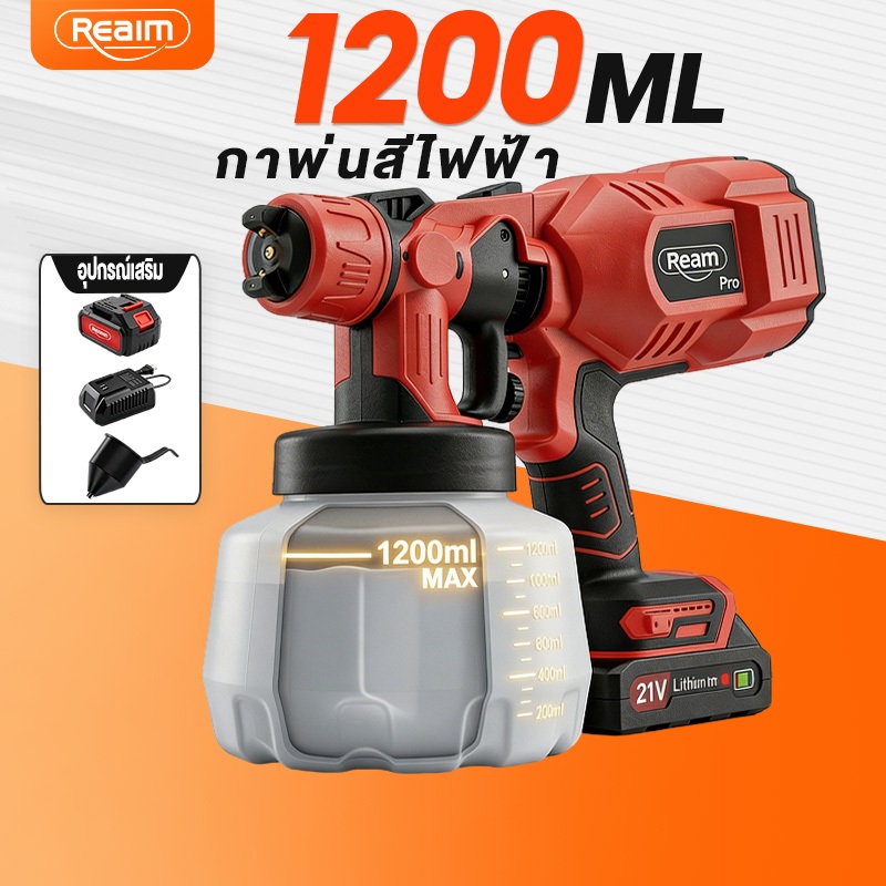 REAIM กาพ่นสีไฟฟ้า กาพ่นสีไร้สาย 1200ML หัวฉีด 1.8 มม. อุปกรณ์ทาสี แบตเตอรี่ กาพ่นสีรถยนต์อย่างดี
