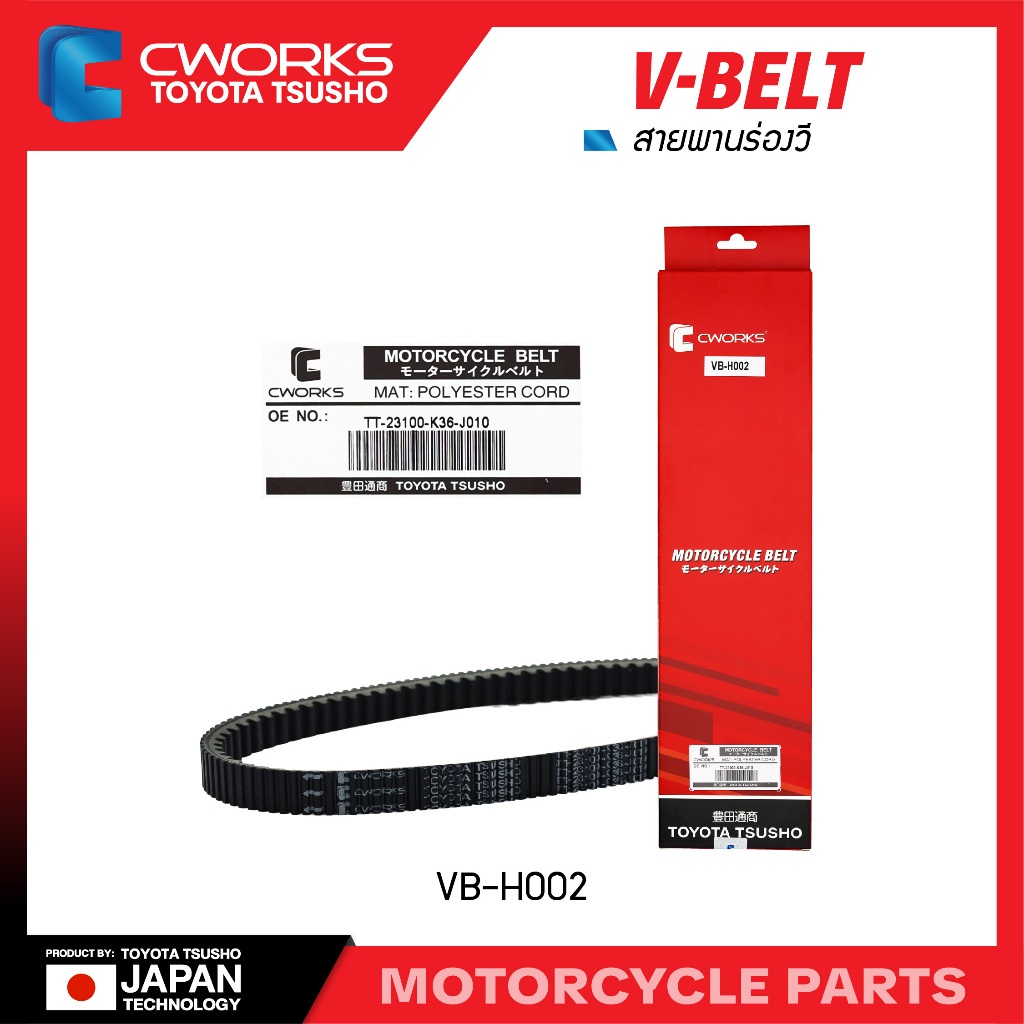 C-Work VB-H002 CLICK150i / PCX150