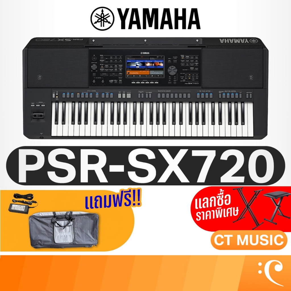 Yamaha PSR-SX720 Keyboard คีย์บอร์ดไฟฟ้า Yamaha PSR SX720 PSRSX720