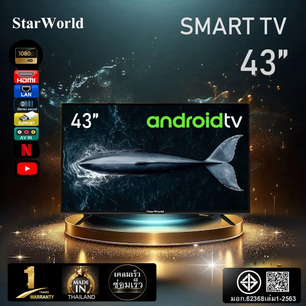 [คูปองลด 2000 บ.] StarWorld Smart TV ดิจิตอลทีวี 24 นิ้ว - 43 นิ้ว Android 12