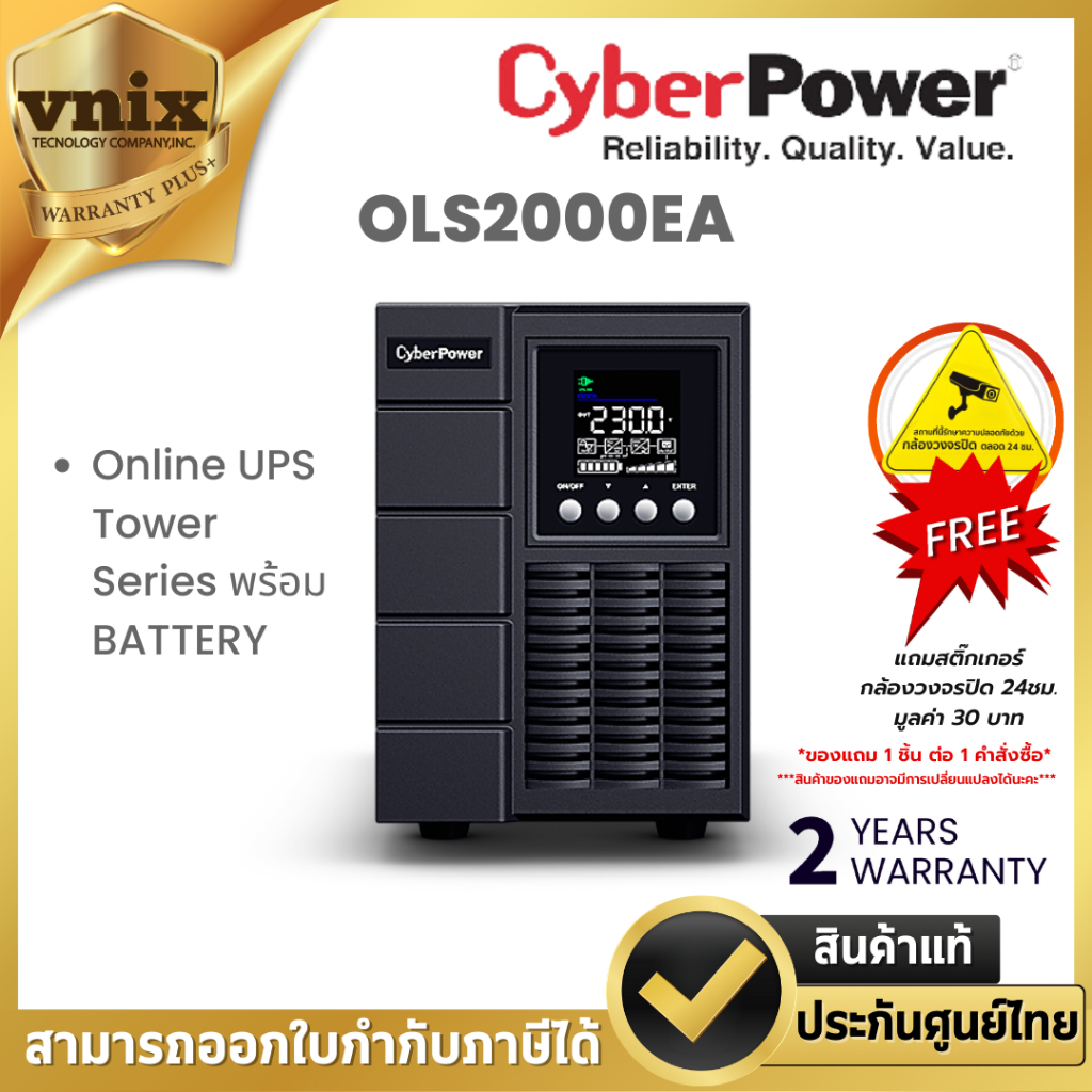 CyberPower OLS2000EA UPS Tower Online UPS OLS Tower 2000VA/1800W Warranty 2 Year