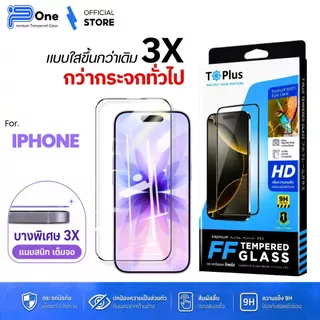 [🇯🇵ญี่ปุ่นFF]ฟิล์มกระจก iphone 18 18Pro 18Promax 17 17e 17promax 1616promax 13 17pro 15promax 16pro 14 16plus 15pro 11