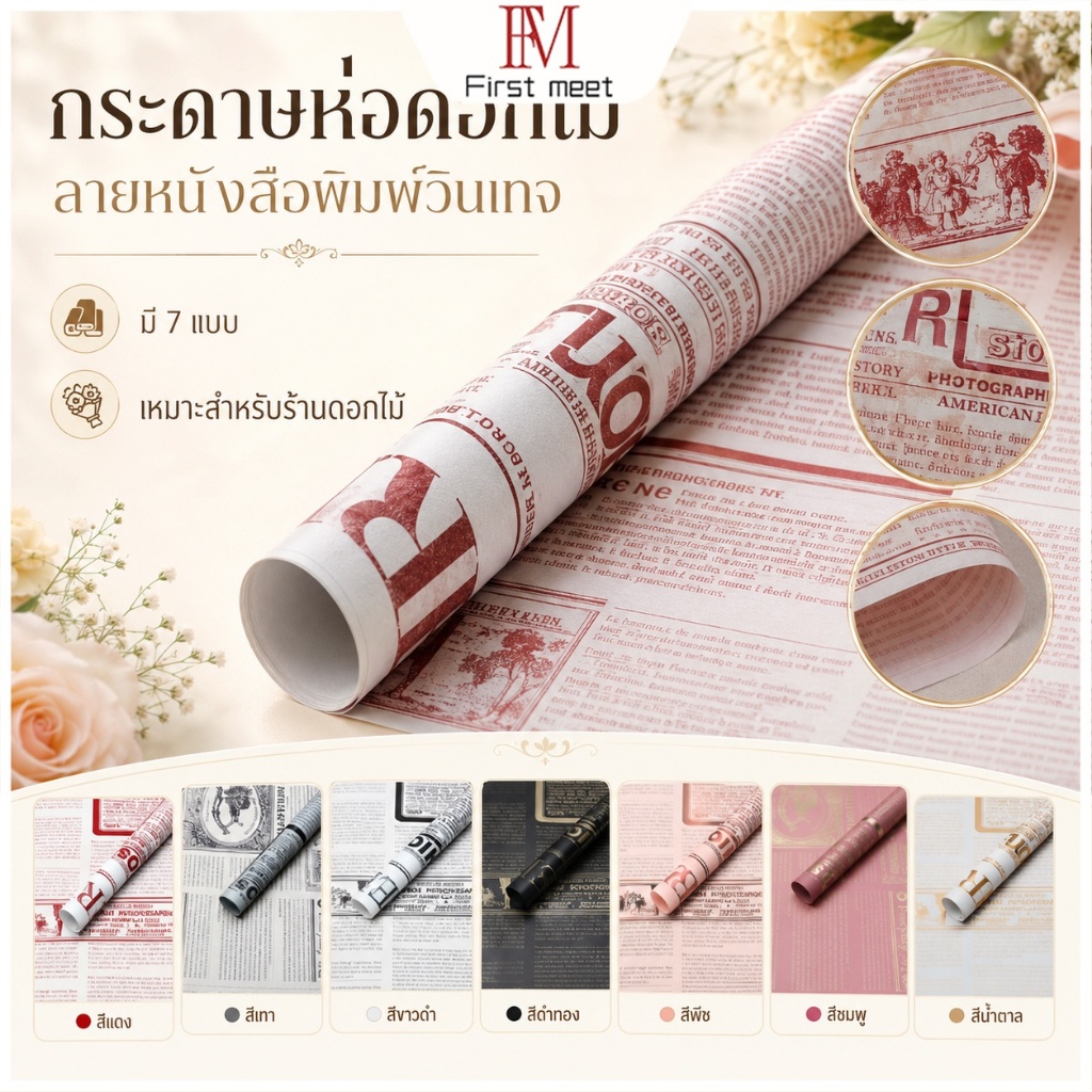 กระดาษห่อดอกไม้สไตล์เกาหลี ลายตัวอักษรอังกฤษ สำหรับช่อกุหลาบ