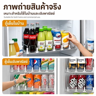 ชั้นวางเบียร์และเครื่องดื่มในตู้เย็น ชั้นวางแบบเติมอัตโนมัติในตู้เย็น ปรับความกว้างได้