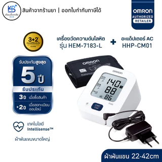 OMRON เครื่องวัดความดันโลหิตอัตโนมัติ ออมรอน HEM-7383T1 / HEM-7194T1-FLC / HEM-7183-C / HEM-7183-L รับประกันศูนย์ไทย