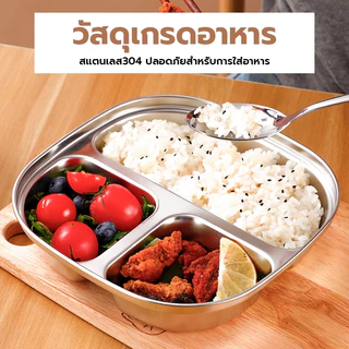ถาดหลุม ถาดหลุมสแตนเลส304 มีฝาปิด แบบเหลี่ยม