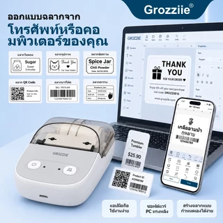 Grozziie 2 นิ้ว เครื่องพิมพ์ฉลาก สำหรับบ้าน ขวดโหล ของใช้ ป้ายชื่อ