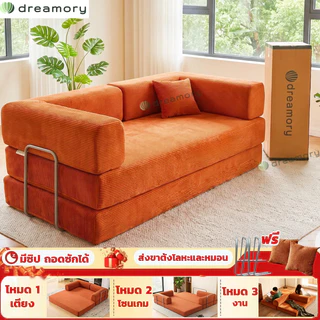 Dreamory โซฟามัลติฟังก์ชั่น 4-in-1 ถอดซักได้ พร้อมขาตั้งโลหะและหมอน สูญญากาศบีบอัดห่อไม่ต้องติดตั้ง โซฟาเบด Sofa Bed