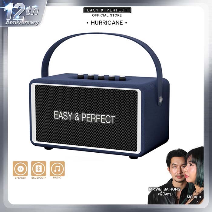 Blackwhite EP- HURRICANE SUPER Premium 80W DSP รับประกัน 1 ปี