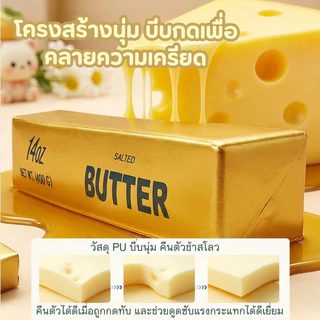 สกุชชี่เนยแท่ง มีหลายลาย สกุชชี่ ของเล่น บีบเล่นคลายเครียด
