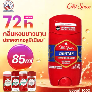 old spice โรลออน ระงับกลิ่นกาย 85g ระงับเหงื่อและดับกลิ่น สดชื่นยาวนาน OLD SPICE Captian