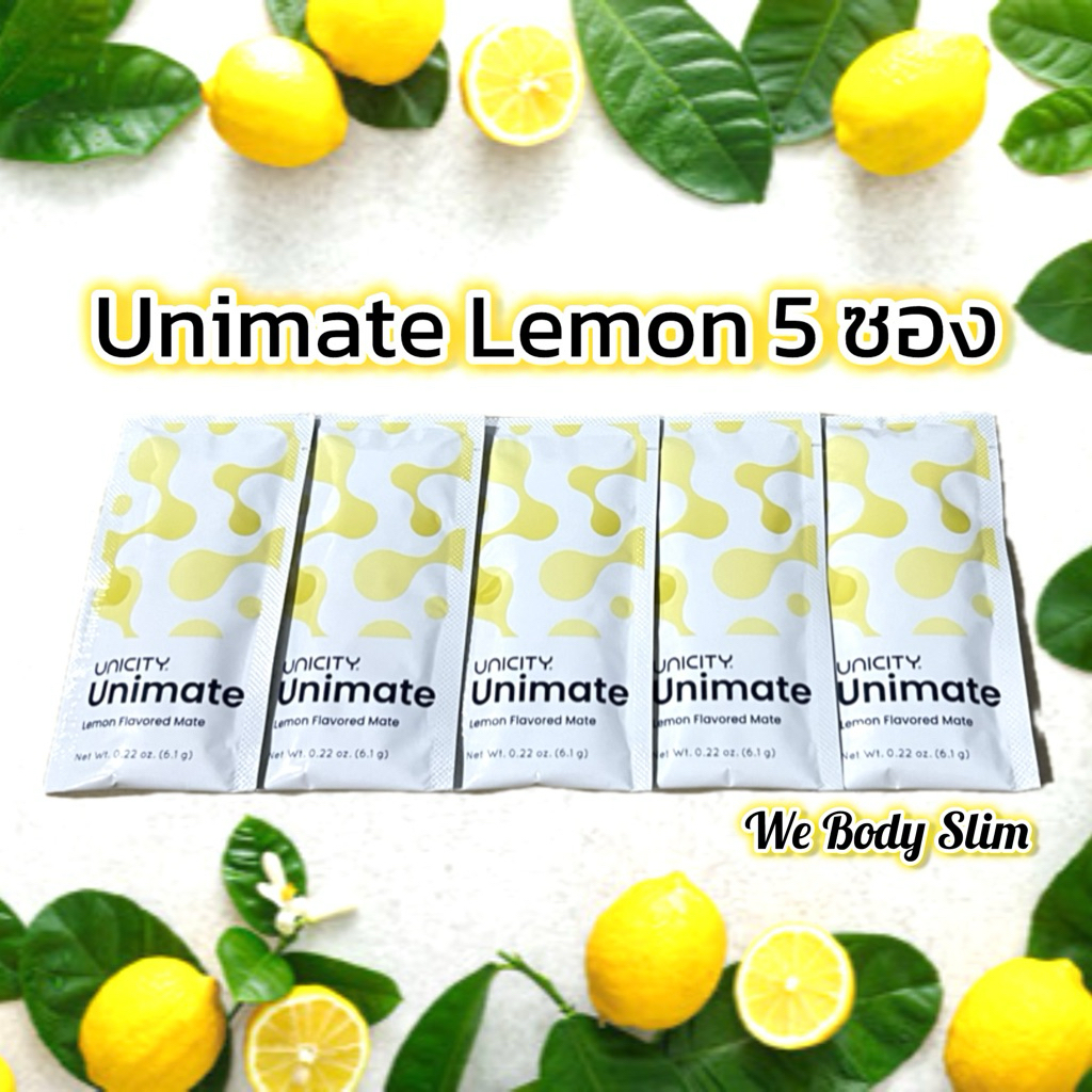 🍋🍋ชายูนิมาเต้ เลมอน (Unimate Lemon แบบซองไม่มีกล่อง ฉลากนำเข้า) เครื่องดื่มชนิดผงสกัดจากใบเยอร์บา มา