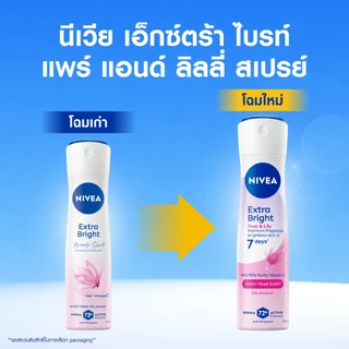 นีเวีย เอ็กซ์ตร้า ไบรท์ มิราเคิล สวีท พรีเมียม ฟราแกรนซ์ สวีท แพร์ สเปรย์ 150 มล. NIVEA สเปรย์ deodorant