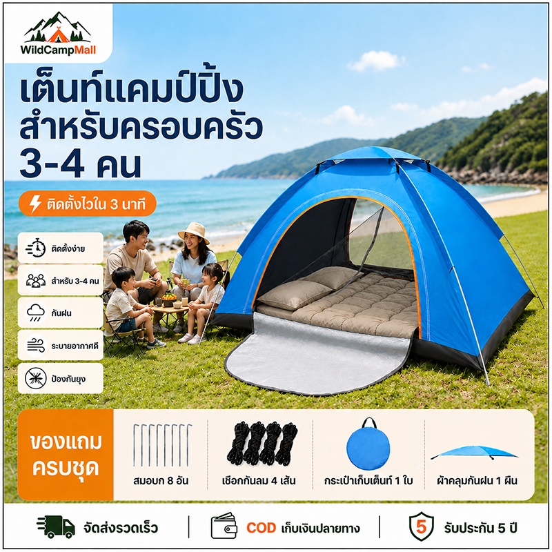 เต็นท์แคมป์พกพา กางเร็วพับได้ 3-4คน กันแดดกันน้ำ เหมาะปีนเขาและครอบครัวท่องเที่ยว