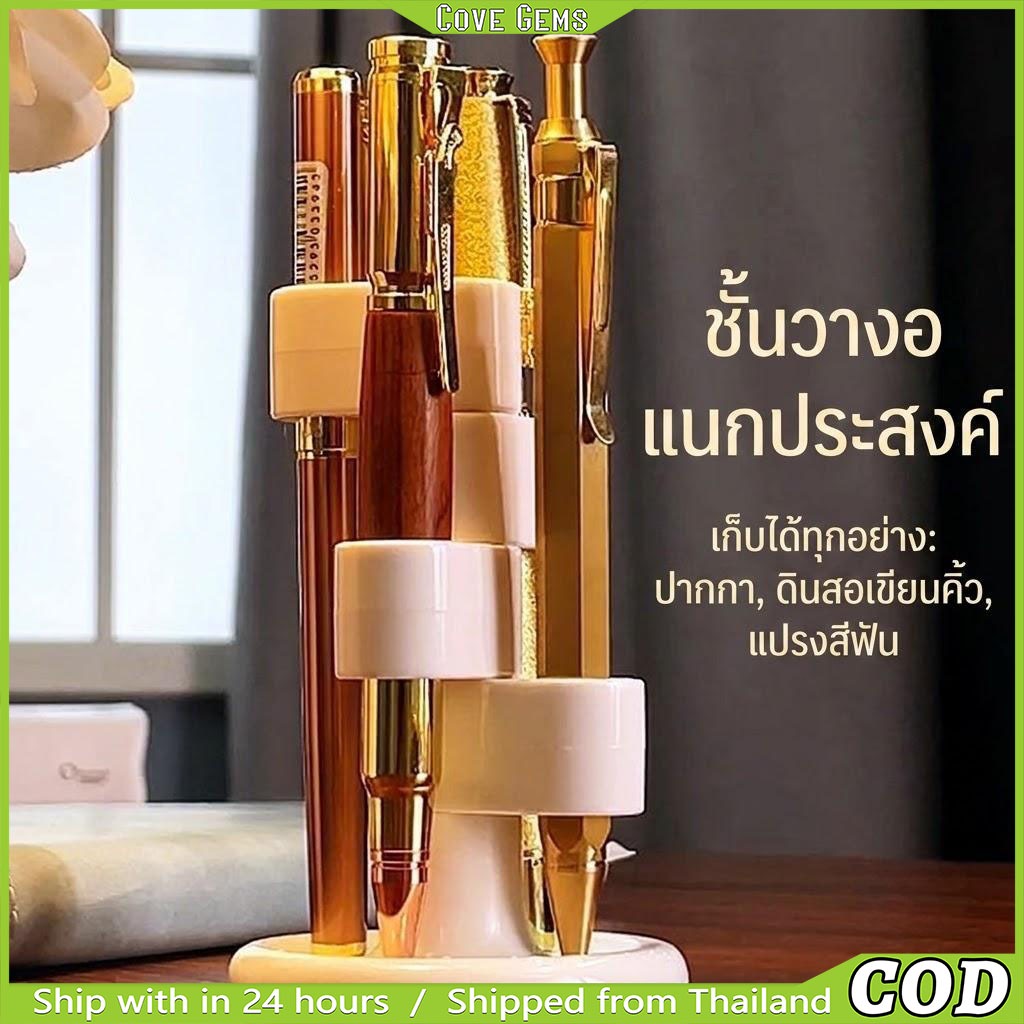 แท่นวางแปรงสีฟันแบบตั้ง กล่องเก็บปากกาหมุนได้ 360 องศา ที่ใส่แปรงแต่งหน้า ช่องแยกกันลื่น จัดระเบียบโต๊ะทำงาน