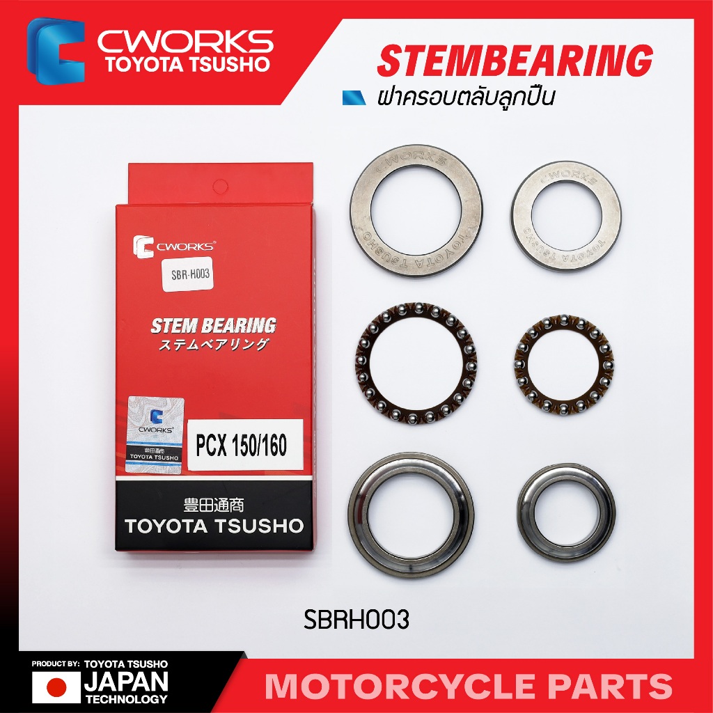 C-Work SBR-H003 STEM BEARING ถ้วยคอชุค (Honda)