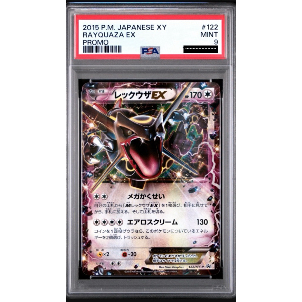 การ์ด Pokemon Rayquaza EX Promo 122/Xy-P PSA9