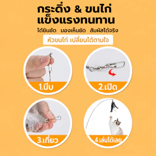 1.8ม ไม้หยอกล้อแมว ไม้ตกแมวแบบยืดหดได้ ขนาดยาวพิเศษ ไม้ตกแมวก้านยาว ของเล่นเเมว คลายเหงา คลาดเครียด