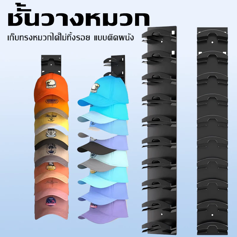 ✨ประหยัดพื้นที่ ชั้นเก็บของติดผนัง ตะขอแขวนหมวก ราวแขวนผ้าเช็ดตัว ที่เก็บเสื้อผ้า ติดตั้งง่าย ไม่ทำลายผนัง รองรับ COD