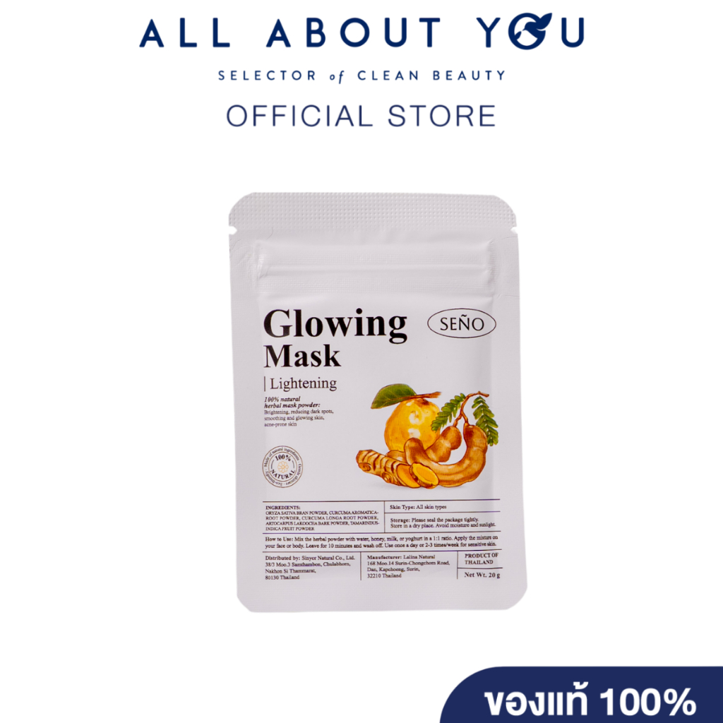 Seño Glowing mask (20 g) |มาส์กซินผ่อง (20 กรัม)