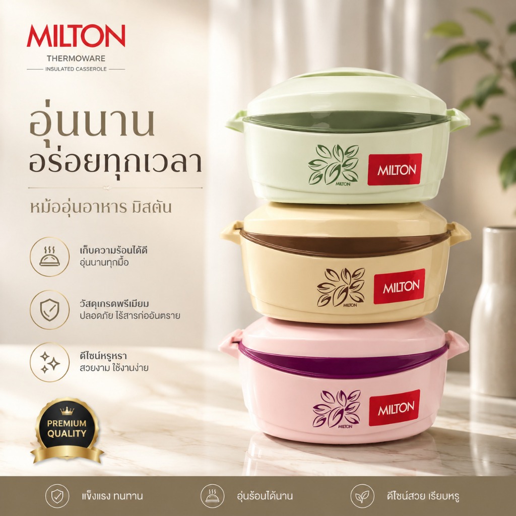 Milton New Marvel Insulated Stainless Steel Casserole 500 // 450ml