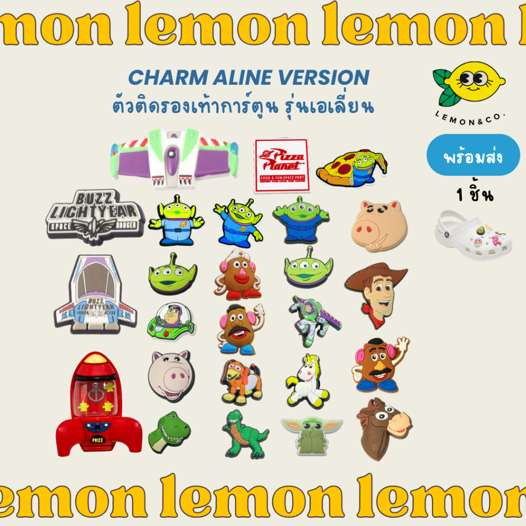 [[ส่งไว]] Charm ติดรองเท้า รุ่นเอเลี่ยน ตัวติดรองเท้าการ์ตูน ตัวติดรองเท้า ลายการ์ตูน ถอดออกได้