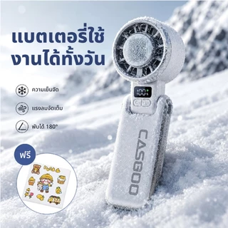 พัดลมไอเย็น CASGOO K680 ICE Cooling Fan ปรับลม199ระดับ เย็นได้16° มอเตอร์13000rpm ปรับ180°+ไฟฉาย+สายคล้อง+ฐานตั้งฟรี