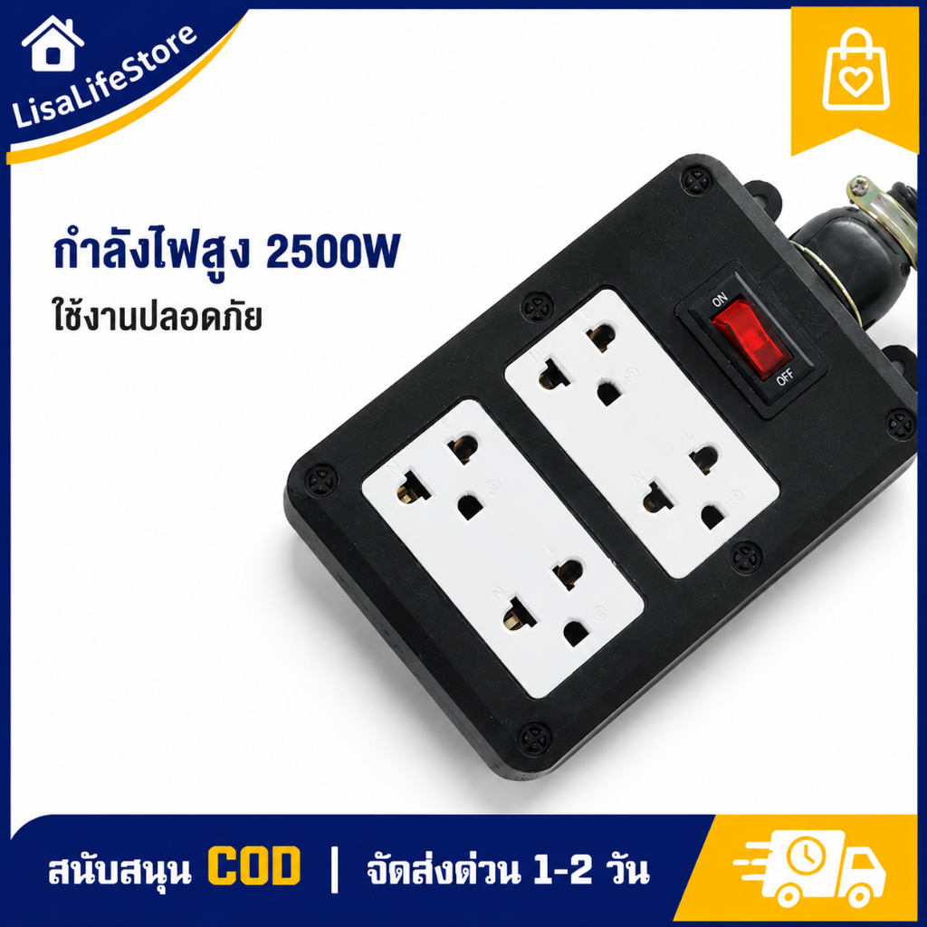 ปลั๊กพ่วง ปลั๊กสนาม 2x4 บล็อกยาง สาย VCT 2×4sq.mm รองรับไฟสูงสุด 3000W ยาว 20M หุ้มยางต่อสายไฟ สายไฟหุ้มฉนวน