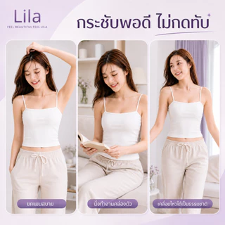 Lila บราสายเดี่ยว เสื้อสายเดี่ยว เสื้อครอปแฟชั่น เสริมฟองน้ำ ผ้ายืดหยุ่น เสื้อกล้ามผู้หญิง ใส่สบาย ระบายอากาศ Freesize