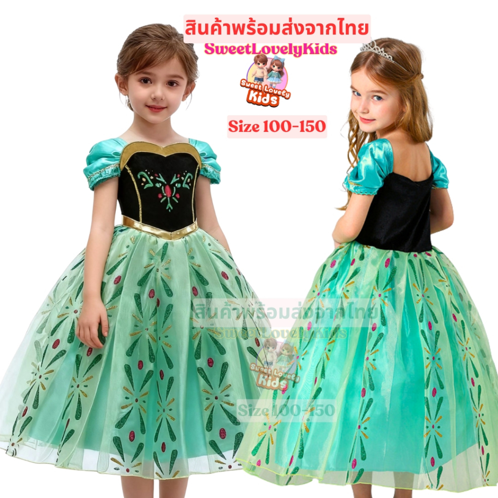 ชุดเจ้าหญิง An na ชุดเดรส กระโปรง สไตล์เจ้าหญิง Frozen ชุด คอสเพลย์ Cosplay ชุดแฟนซี กระโปรงสีเขียว