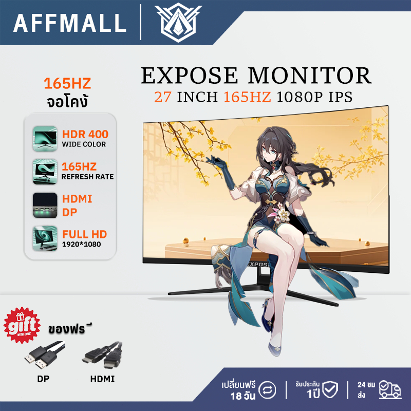 27นิ้ว จอมอนิเตอร์ 24นิ้ว จอคอม 165HZ หน้าจอโค้ง จอเกมมิ่ง Gaming monitor จอมอนิเตอร์เกมมิ่ง จอมอนิเ