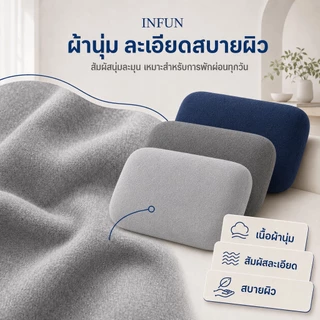 𝐈𝐍𝐅𝐔𝐍 หมอน หมอนเมมโมรี่โฟม หมอนยางพาราขนาดเล็ก รุ่น นุ่ม สบาย พับเก็บได้ น้ำหนักเบา พกพาสะดวก Nap Pillow ขนาด15″×10″×4″