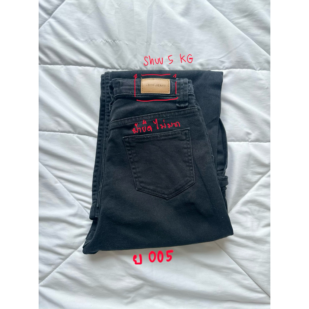 กางเกงคาร์โก้ สีดำ -5kg jeans (มือสอง)