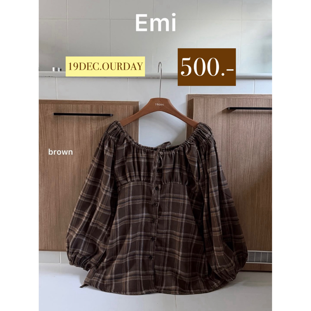 ส่งต่อ 19DEC.OURDAY รุ่น EMI สีน้ำตาล